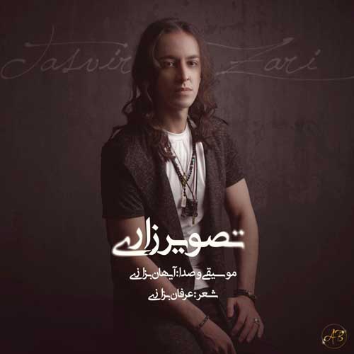 آیهان بزازی تصویر زاری